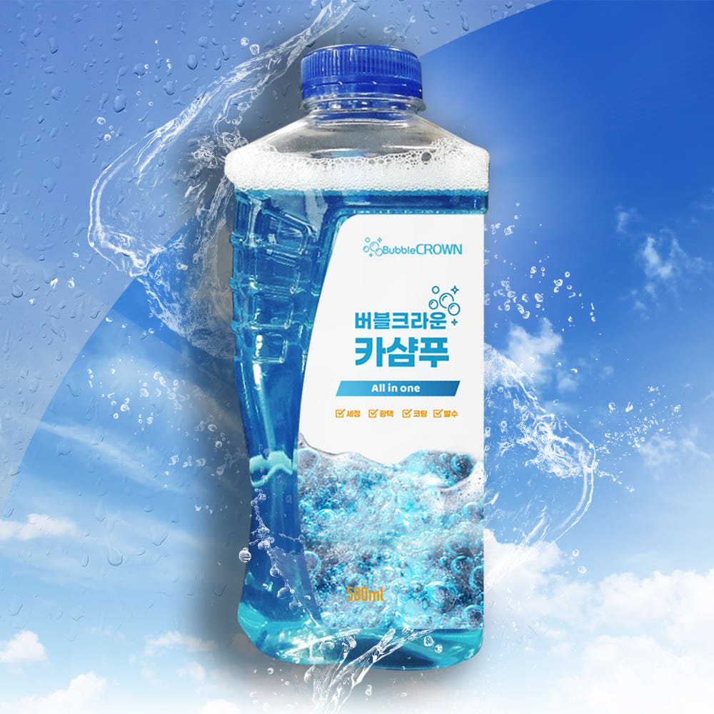 버블클라운 | 카샴푸